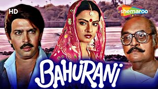 Bahurani HD  Hindi Full Movies  Rekha  Rakesh Roshan  Bollywood Movie  With Eng Subtitles [upl. by Farny103]