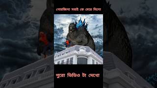 Gorzilla sobai ke mere diloyoutube tranding shorts [upl. by Akayas]