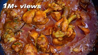 Chicken Gravy Chicken Curry Recipe Chicken Kulambu [upl. by Icken776]