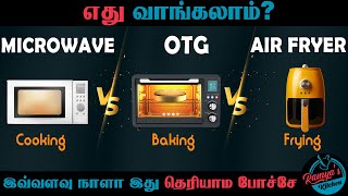 Oven Buying Guide in Tamil  Microwave oven vs OTG oven vs Air Fryer  Best Oven in India [upl. by Clough]