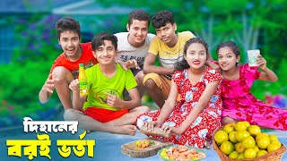 দিহানের বরই ভর্তা  Dihaner Boroi Vorta  Dihan  Sneha  Bengali Fairy Tales Bangla Shorts [upl. by Paton]