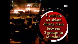 5 vehicles set ablaze during clash between 2 groups in Mumbai  Maharashtra News [upl. by Eckmann]