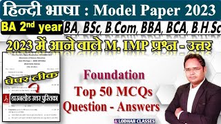 BA 2nd year हिन्दी भाषा Model Paper 2024  BA 2nd year Hindi Compulsory Paper  Foundation course [upl. by Broderic]