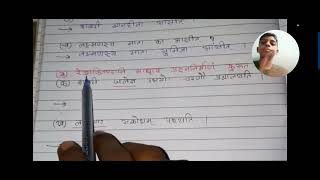 NCERT book class 7 Sanskrit ka question answer 123456789 [upl. by Swartz]