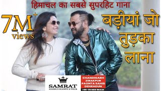 Thekedarniye Full Song  Dhamaka 2018  Nati King Kuldeep Sharma  Himachali Swar [upl. by Notse]