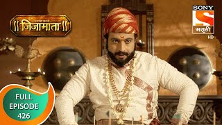 Swarajya Janani Jijamata  स्वराज्य जननी जिजामाता  Ep  426  Full Episode  15th April 2021 [upl. by Anivlis916]