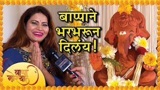 Megha Dhade  Ganpati Bappa at Meghas home  Ganesh Chaturthi 2018 [upl. by Tessy]