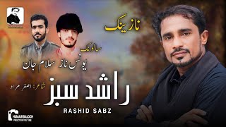 Rashid SabzNew Naznik Balochi songPOET Asghar Murad2024 [upl. by Abba]