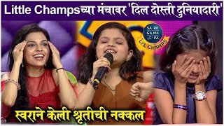 SaReGaMaPa Little Champs  Friendship Day Special Episode Highlights  Kids Show  Zee Marathi [upl. by Lyall]