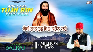 Balraj  Aisi Laal Tujh Bin Kaun Kare Shri Guru Ravidas Bani  Devotional  Guru Ravidas song 2023 [upl. by Yemrej]