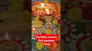 poli padyami pooja vidhanam karthika masam pooja vidhanam  poli padyami deepalu [upl. by Buyer]