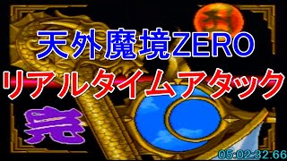 天外魔境ZERO バグ有りRTA 50233 Far East of Eden Zero Speedrun [upl. by Brnaba273]