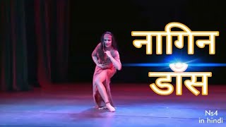 Nagin dance dj mixडीजे मिक्स नागिन डांस hd video by ns4inhindi [upl. by Tadd]