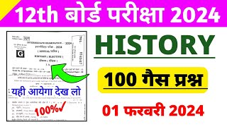 History 100 Guess Question Answer Class 12 History Vvi Ncert Question Answer Class 12 [upl. by Uhp]