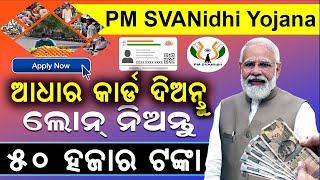 Aadhar Card Loan Apply Online ✅  PM Svanidhi 50k Loan Apply Online  Pradhan Mantri Svanidhi Yojana [upl. by Kimber]