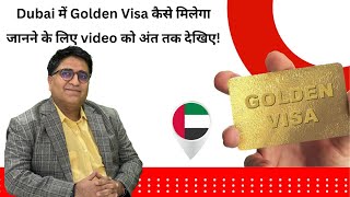 How to get Golden Visa in Dubai  Golden Visa in Dubai  Golden Visa Review  Golden Visa Rule uae [upl. by Traggat334]