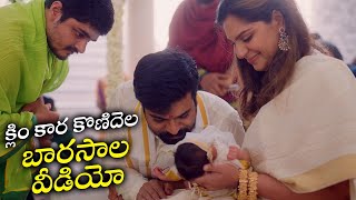 Ram Charan Upasana Daughter Klin Kaara Konidela Barasala Video  TFPC [upl. by Alida700]