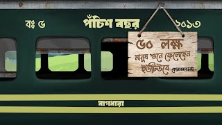 Bagdhara  Pochish Bochorপঁচিশ বছর  Official Audio [upl. by Engamrahc]