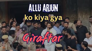 Allu Arjun got arrested Allu Arjun ko Ghar se legai Police pushpa2 alluarjun video viral [upl. by Holmun62]