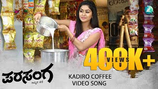 Parasanga  Kadiro Coffee  Video Song  Mithra Akshata [upl. by Rapsac]