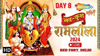 Ramleela Live  Luv Kush Ramlila 2024  Day 8  Lav Kush Ramleela Red Fort Delhi  Ramlila [upl. by Jann]