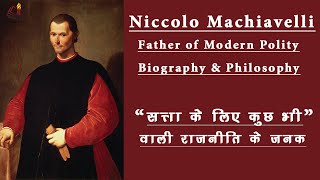 Biography amp Philosophy of the NICCOLO MACHIAVELLI  Western political thinker  UPSC [upl. by Scevo]