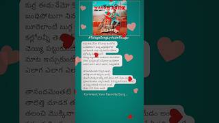 Madam Sir Madam Anthe Song Lyrics In Telugu TeluguSongLyricsInTelugu TeluguLyrics TeluguSongs 3 [upl. by Norwood]