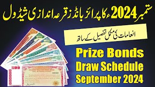 Prize Bond Draws in September 2024  Upcoming Prize Bond Draws  Prize Bond Draw Schedule Sep 2024 [upl. by Ayekat]