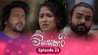 Visekari  Episode 23  20241120  ITN [upl. by Newhall]