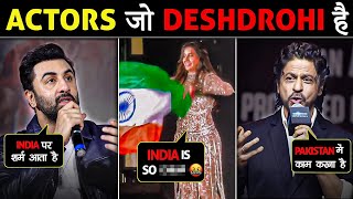 Bollywood Celebs जो अपने ही देश का अपमान कर रहे है  Celebs Insulting Their Own Country [upl. by Dincolo]