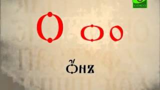 30  Общий обзор церковнославянской азбуки [upl. by Tamberg]