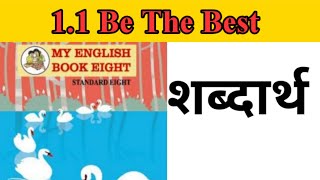 11 Be the Best Poem शब्दार्थ  8th std english [upl. by Ahseral369]