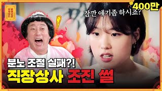 주체 못하는 화 때문에🔥 레알 피가 거꾸로 솟아버린 여친 무엇이든 물어보살 [upl. by Ahsile]