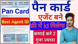 NSDL Pan Card Apply Online India  NSDL Pan Card Agency Kaise Le  How To Get NSDL Pan Card Agent Id [upl. by Chemarin]