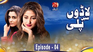 Ladoon Mein Pali  Episode 04  GEO KAHANI [upl. by Croom]