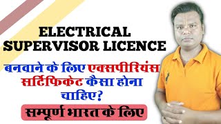 Experience certificate for Electrical supervisor Licence exam  Electrical supervisor licence [upl. by Hibbitts]