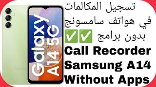 تسجيل المكالمات سامسونج A14 بدون برامج Samsung A14 A145F Call Recorder Without Apps Android 13 U3 [upl. by Elleinod]