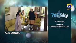 Baylagaam Episode 62 Teaser  4th December 2023  HAR PAL GEO [upl. by Michelsen]