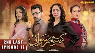 Kaisi Hai Ye Ruswai  2nd Last Episode 17 Eng Sub Hania Aamir Farhan Saeed amp Kinza H  Express TV [upl. by Pettiford]