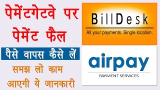 Billdesk payment gateway payment refund process  airpay payment refund [upl. by Modnar]