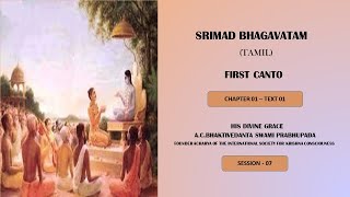 Tamil  Srimad Bhagavatam  ACBhaktivedanta Swami Prabhupada  111Third Explanation [upl. by Nade578]