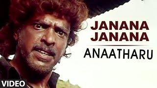 Janana Janana Video Song  Anatharu Kannada Movie Songs  UpendraDarshanRadhika Madhu Balakrishna [upl. by Fennessy]