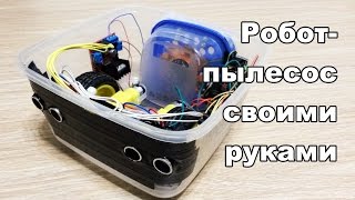 Как сделать роботпылесос своими руками [upl. by Rafaelita]