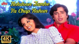 Keh Du Tumhe Ya Chup Rahu  Kishore Kumar  Asha Bhosle  Shashi Kapoor  Neetu Singh  Deewar Song [upl. by Morocco410]