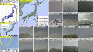 🔴緊急火山噴火速報ライブ The Realtime Volcano Eruption Alert in Japan [upl. by Hoseia]