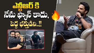 ఎన్టీఆర్ కి భక్తుడని 🔥  Vishwak Sen Great Words About Jr NTR  BITS Pilani College Students  BR [upl. by Francklin692]