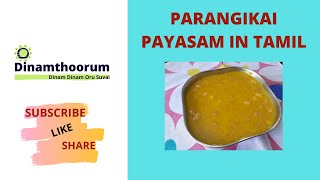 Parangikai payasam seimurai dinamthoorum [upl. by Heilman]