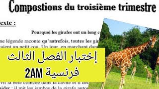 إختبار الفصل الثالث فرنسية سنة ثانية متوسط composition du 3ème trimestre français 2am [upl. by Os758]