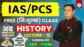 Modern Indian History Nationalist Movement आधुनिक इतिहास  LEC15 By Vijendra Sir [upl. by Graces]