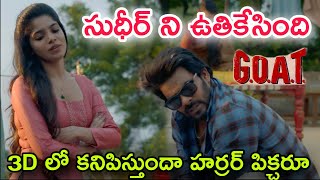 Ayyo Paapam Saaru  Song Promo Superb👌 GOAT Movie Sudheer Anand Divya Bharathi  Naresh Kuppili [upl. by Alyl16]